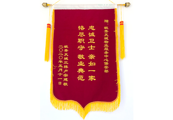 锦旗