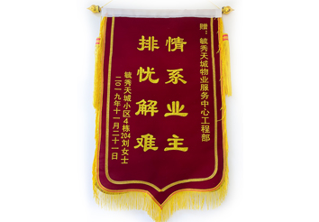 锦旗