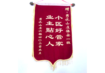 锦旗