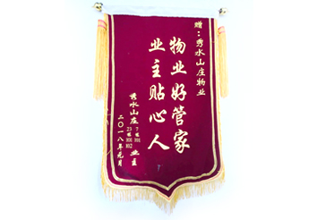锦旗